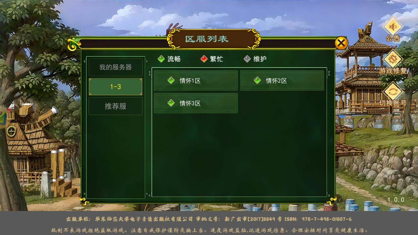 热血江湖新纪元：揭秘全新服务器，抢占游戏先机
