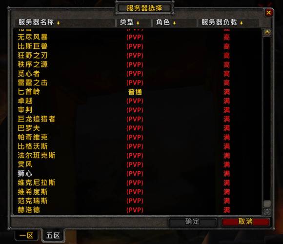 标题：《魔兽世界服务器列表遗漏台湾服务器问题解析》
